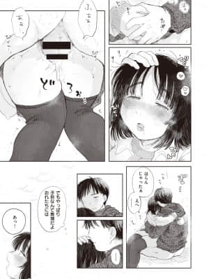 [モモヤマハト] 冬をこえるお前たちは_344