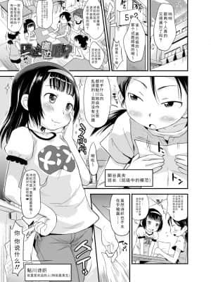 [いさわのーり] せっくちゅ_005