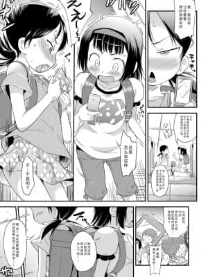 [いさわのーり] せっくちゅ_007