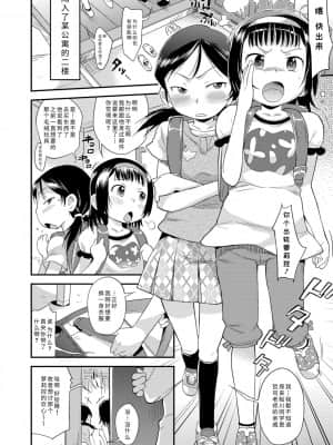 [いさわのーり] せっくちゅ_008