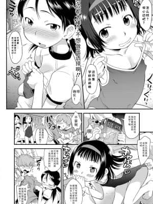 [いさわのーり] せっくちゅ_010