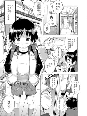 [いさわのーり] せっくちゅ_027