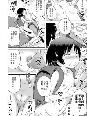 [いさわのーり] せっくちゅ_030