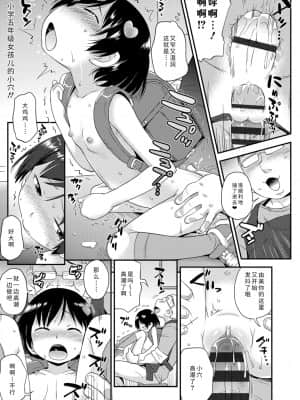 [いさわのーり] せっくちゅ_037