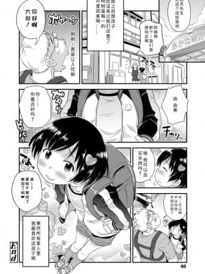 [いさわのーり] せっくちゅ_042