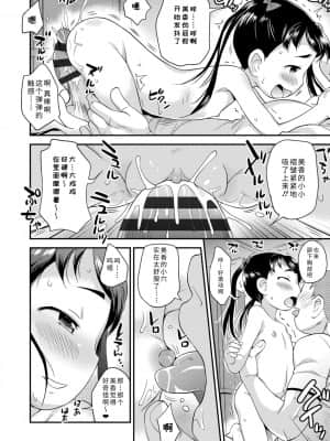 [いさわのーり] せっくちゅ_054