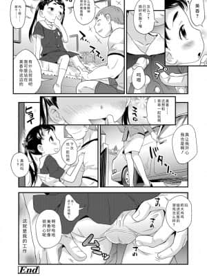 [いさわのーり] せっくちゅ_060
