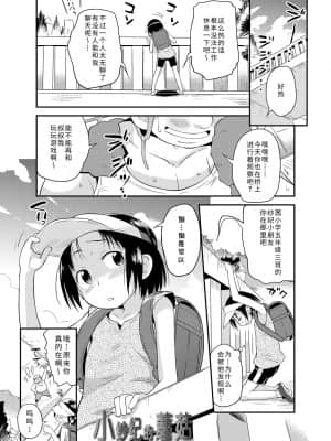 [いさわのーり] せっくちゅ_077