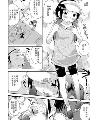 [いさわのーり] せっくちゅ_078