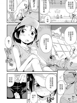 [いさわのーり] せっくちゅ_080