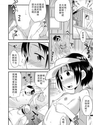 [いさわのーり] せっくちゅ_086