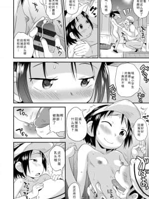 [いさわのーり] せっくちゅ_088