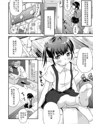 [いさわのーり] せっくちゅ_098