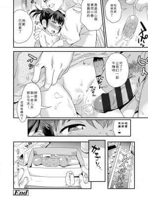 [いさわのーり] せっくちゅ_116