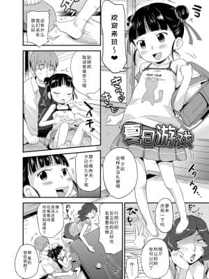 [いさわのーり] せっくちゅ_118