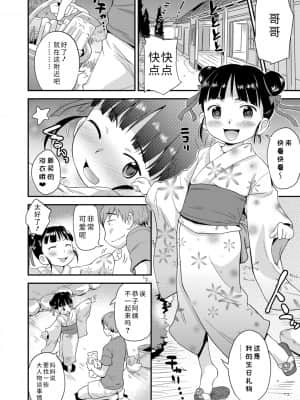 [いさわのーり] せっくちゅ_120