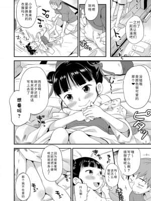 [いさわのーり] せっくちゅ_126