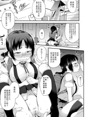 [いさわのーり] せっくちゅ_137