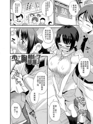 [いさわのーり] せっくちゅ_138