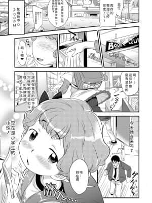 [いさわのーり] せっくちゅ_159