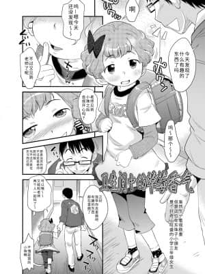 [いさわのーり] せっくちゅ_160