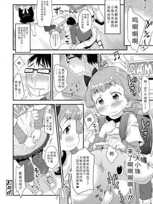 [いさわのーり] せっくちゅ_178