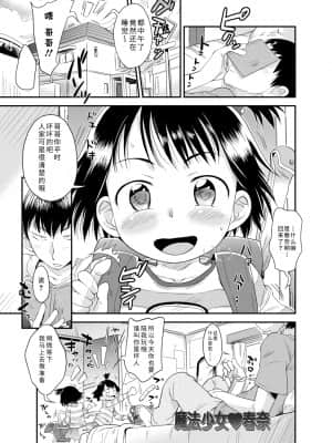 [いさわのーり] せっくちゅ_179