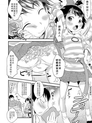 [いさわのーり] せっくちゅ_180