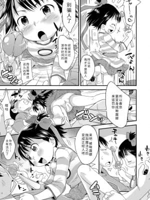 [いさわのーり] せっくちゅ_181