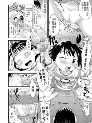 [いさわのーり] せっくちゅ_182