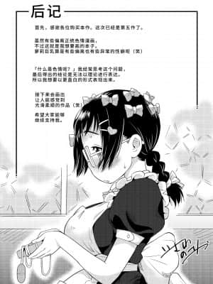 [いさわのーり] せっくちゅ_193