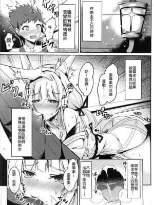 (COMIC1☆19) [どらやきや (井上たくや)] ニアちゃんのえっち本 (ゼノブレイド2) [中国翻訳]_0005