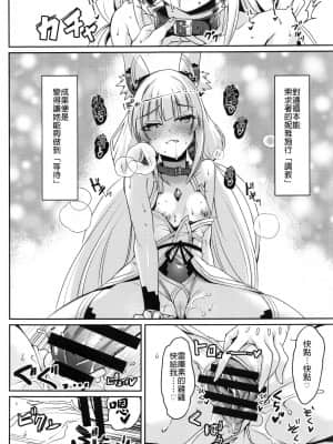 (COMIC1☆19) [どらやきや (井上たくや)] ニアちゃんのえっち本 (ゼノブレイド2) [中国翻訳]_0010