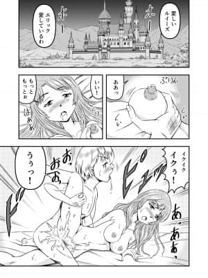 [原胡来のマンガ部屋 (原胡来)] 誑された騎士 シーメール奴隷として蹂躙されて_03