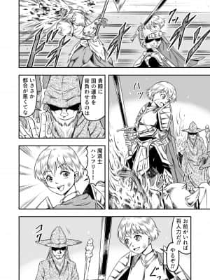 [原胡来のマンガ部屋 (原胡来)] 誑された騎士 シーメール奴隷として蹂躙されて_06