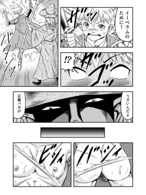 [原胡来のマンガ部屋 (原胡来)] 誑された騎士 シーメール奴隷として蹂躙されて_07