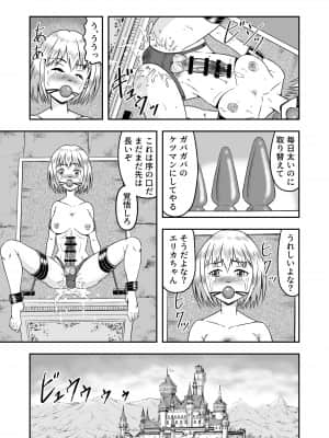 [原胡来のマンガ部屋 (原胡来)] 誑された騎士 シーメール奴隷として蹂躙されて_15