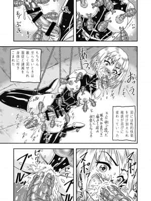 [原胡来のマンガ部屋 (原胡来)] 誑された騎士 シーメール奴隷として蹂躙されて_17