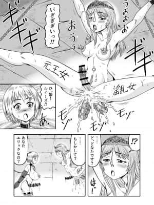 [原胡来のマンガ部屋 (原胡来)] 誑された騎士 シーメール奴隷として蹂躙されて_31