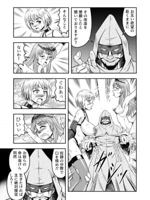 [原胡来のマンガ部屋 (原胡来)] 誑された騎士 シーメール奴隷として蹂躙されて_33