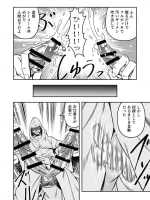 [原胡来のマンガ部屋 (原胡来)] 誑された騎士 シーメール奴隷として蹂躙されて_34