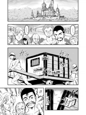 [原胡来のマンガ部屋 (原胡来)] 誑された騎士 シーメール奴隷として蹂躙されて_37