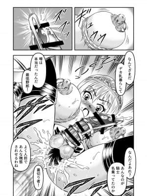 [原胡来のマンガ部屋 (原胡来)] 誑された騎士 シーメール奴隷として蹂躙されて_39