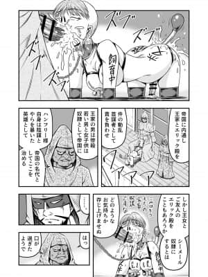 [原胡来のマンガ部屋 (原胡来)] 誑された騎士 シーメール奴隷として蹂躙されて_41