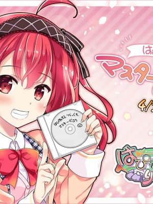 [ういんどみるOasis] はぴねす!2 りらっくす__masterup