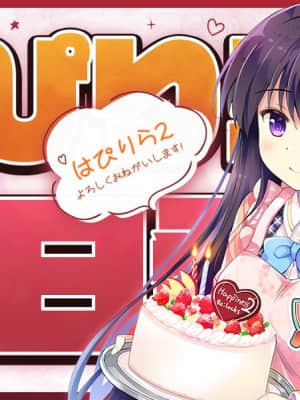 [ういんどみるOasis] はぴねす!2 りらっくす__release