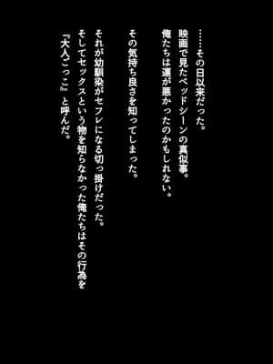 [南浜屋 (南浜よりこ)] セフレ以上、恋人未満。_102_13_04