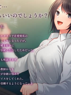 [南浜屋 (南浜よりこ)] 美人新任教師～寝取られ個人授業～_560_02