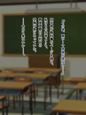 [南浜屋 (南浜よりこ)] 美人新任教師～寝取られ個人授業～_006_01_06