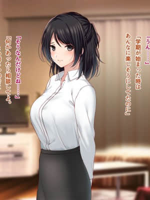 [南浜屋 (南浜よりこ)] 美人新任教師～寝取られ個人授業～_010_02_02